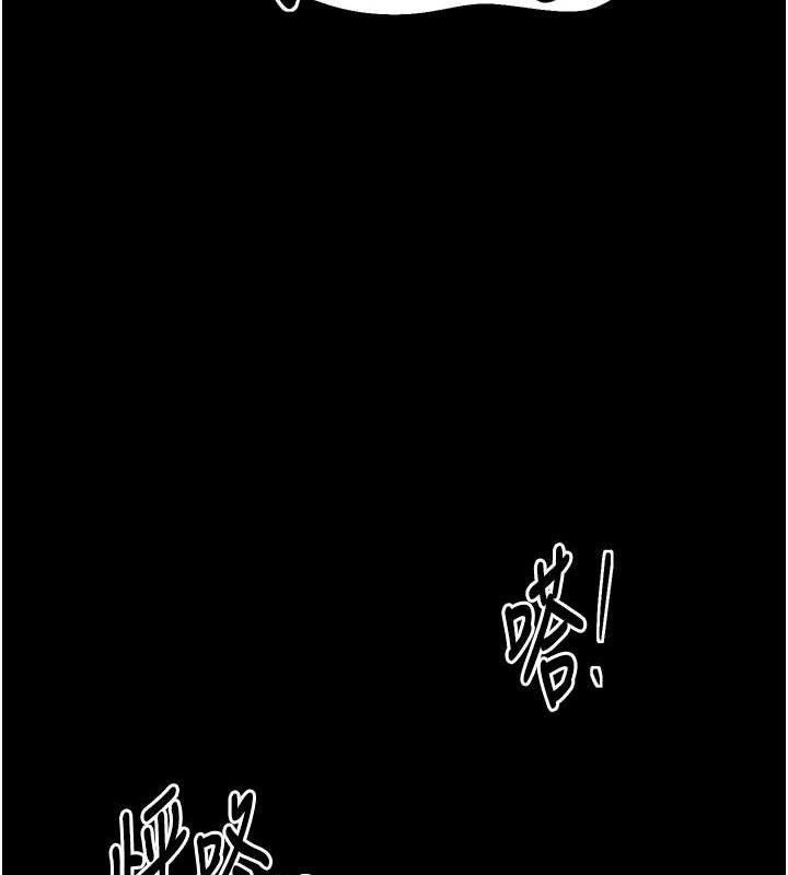 《最強家丁》漫画 第49話-從以前到現在都是我