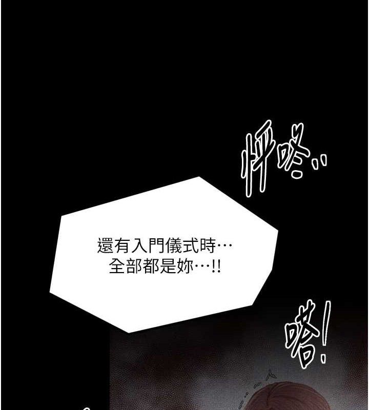 《最強家丁》漫画 第49話-從以前到現在都是我
