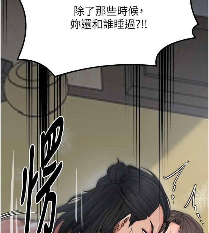 《最強家丁》漫画 第49話-從以前到現在都是我