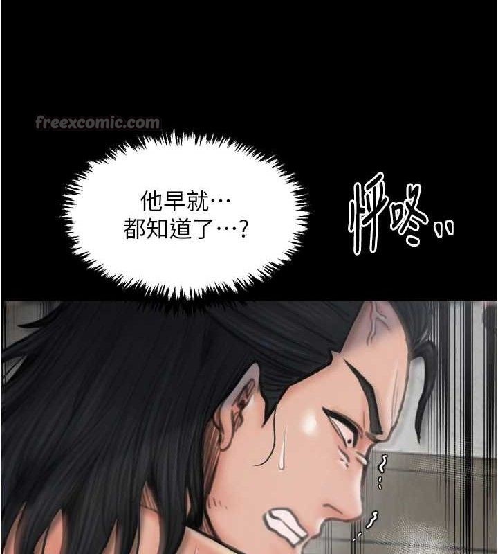 《最強家丁》漫画 第49話-從以前到現在都是我