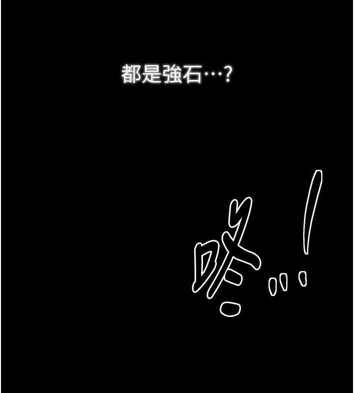 《最強家丁》漫画 第49話-從以前到現在都是我