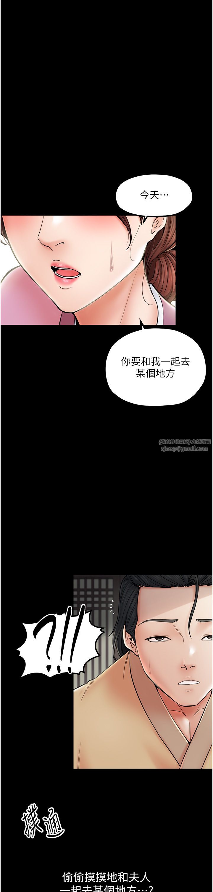《最強家丁》漫画 第5話-你膽敢戲弄我?!