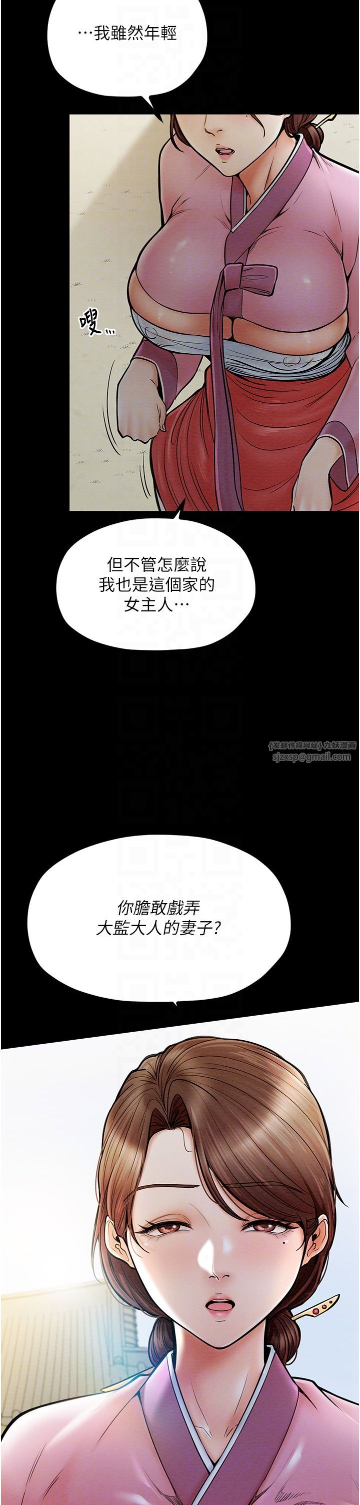 《最強家丁》漫画 第5話-你膽敢戲弄我?!