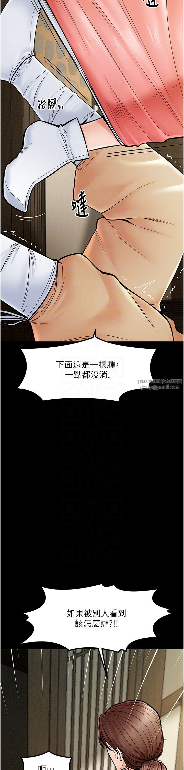 《最強家丁》漫画 第5話-你膽敢戲弄我?!