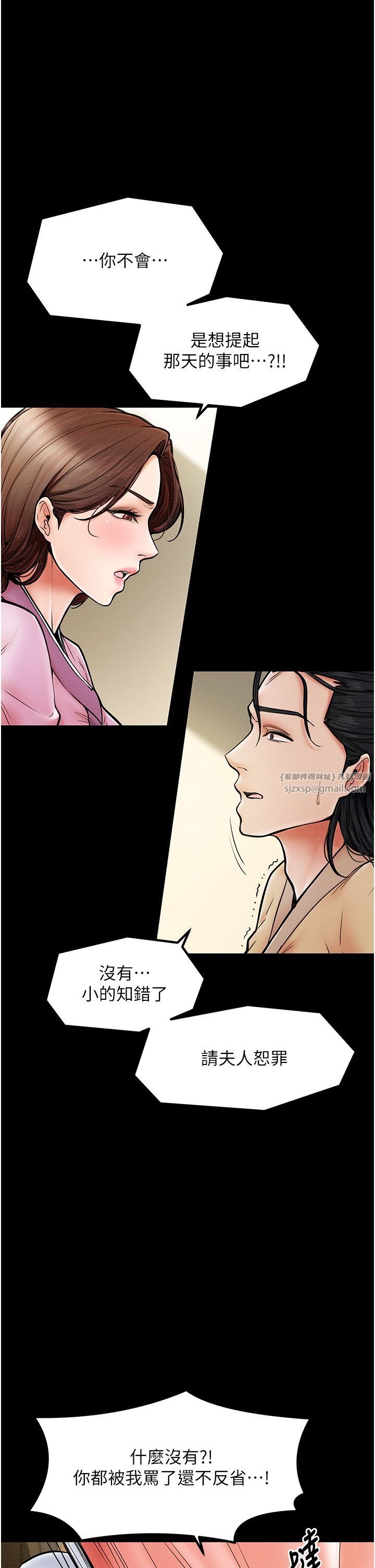 《最強家丁》漫画 第5話-你膽敢戲弄我?!