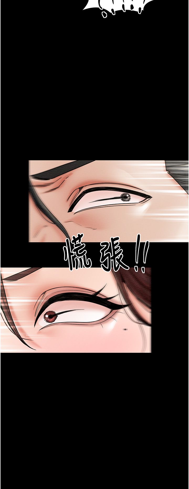 《最強家丁》漫画 第5話-你膽敢戲弄我?!