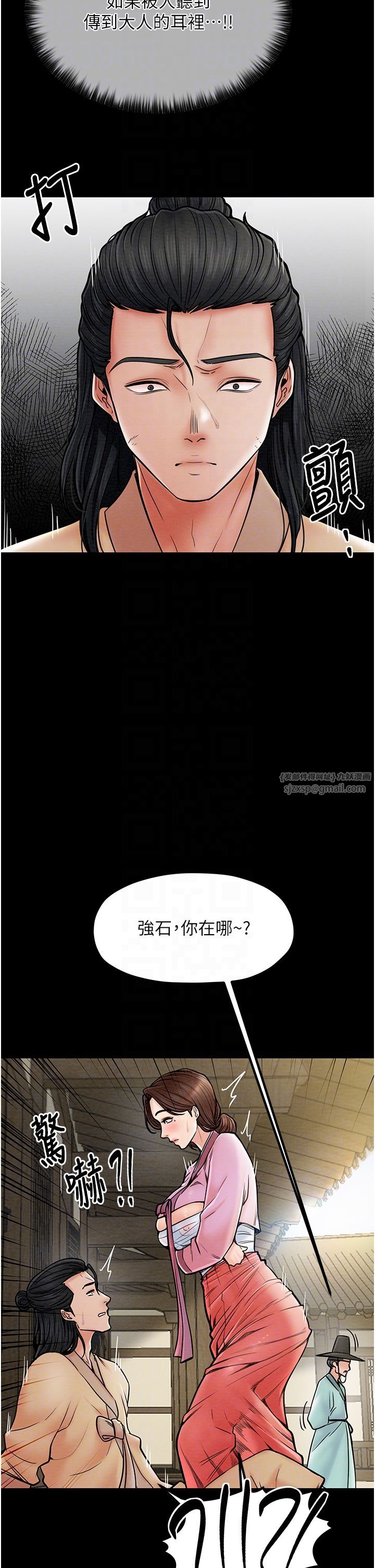 《最強家丁》漫画 第5話-你膽敢戲弄我?!