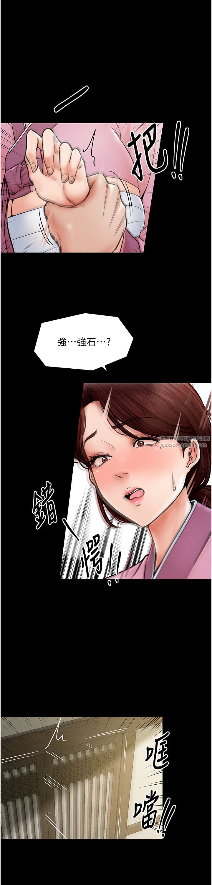 《最強家丁》漫画 第5話-你膽敢戲弄我?!