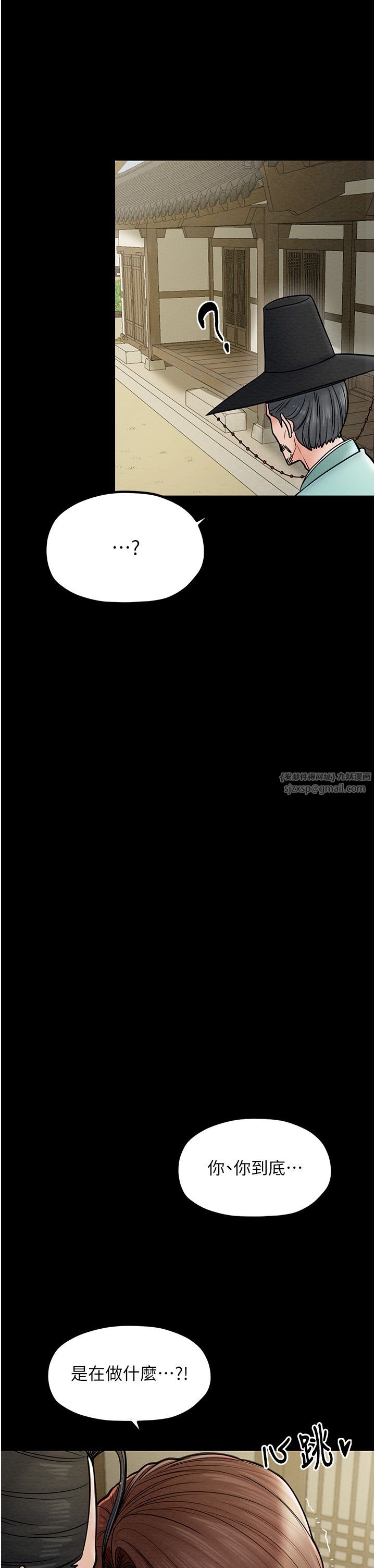 《最強家丁》漫画 第5話-你膽敢戲弄我?!
