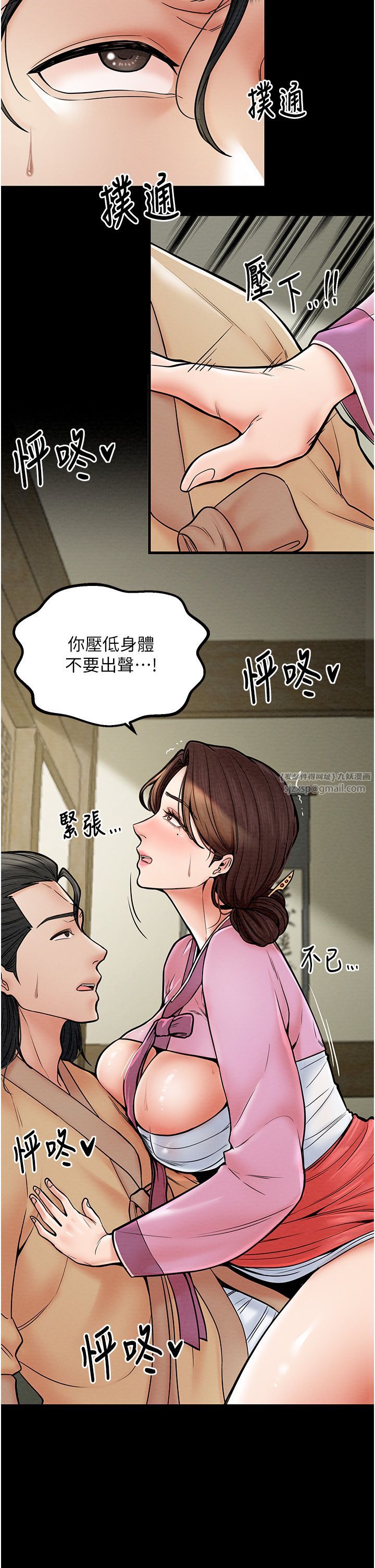 《最強家丁》漫画 第5話-你膽敢戲弄我?!