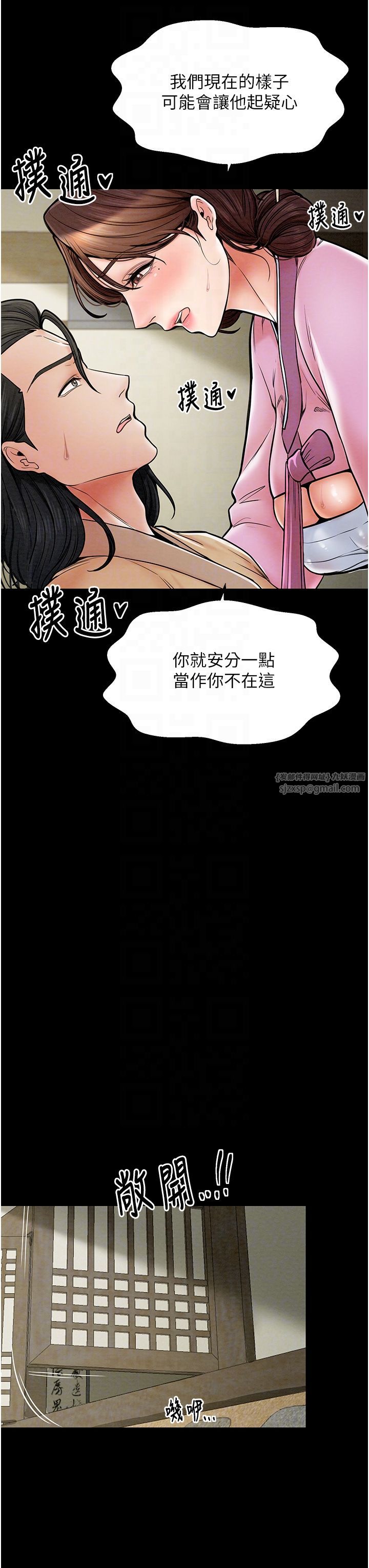 《最強家丁》漫画 第5話-你膽敢戲弄我?!