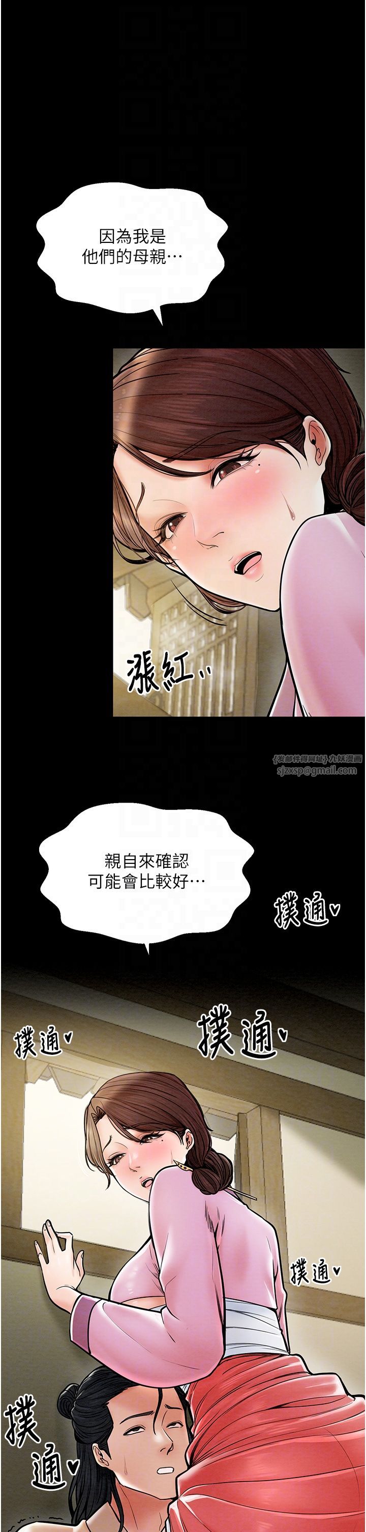 《最強家丁》漫画 第5話-你膽敢戲弄我?!