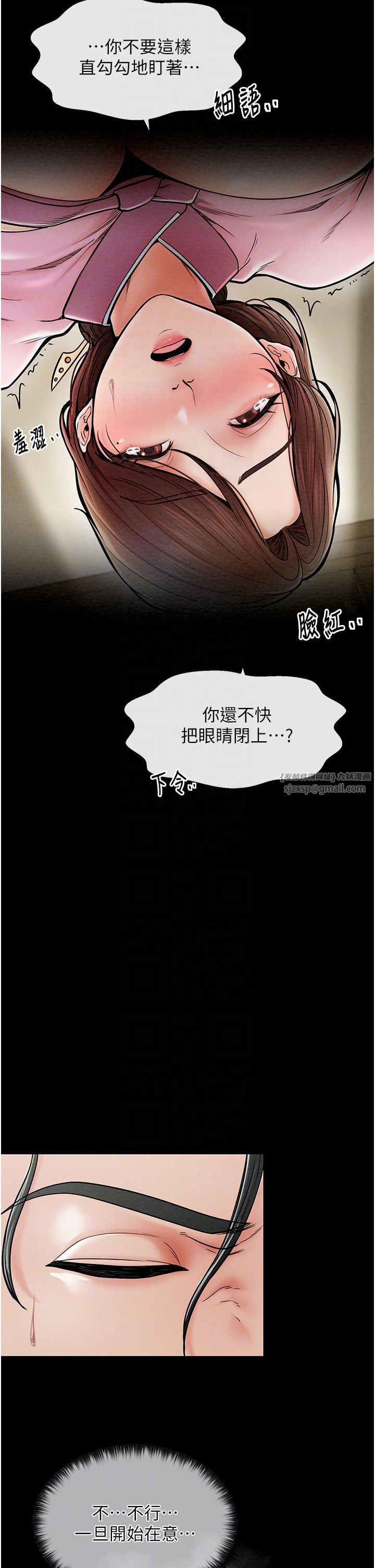 《最強家丁》漫画 第5話-你膽敢戲弄我?!