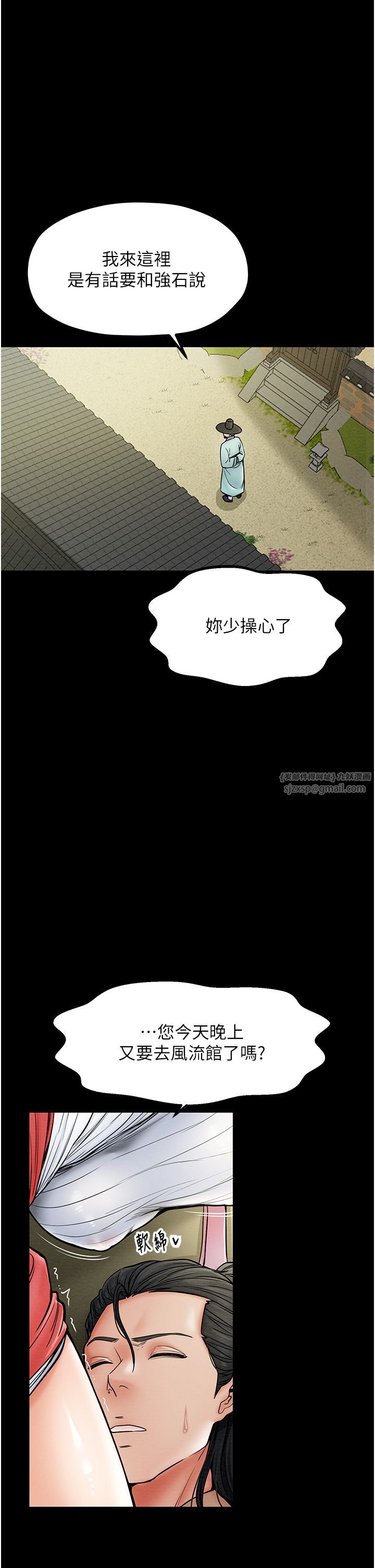 《最強家丁》漫画 第5話-你膽敢戲弄我?!
