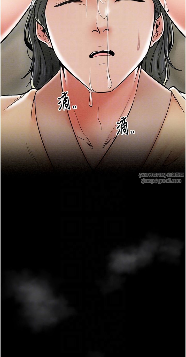 《最強家丁》漫画 第5話-你膽敢戲弄我?!