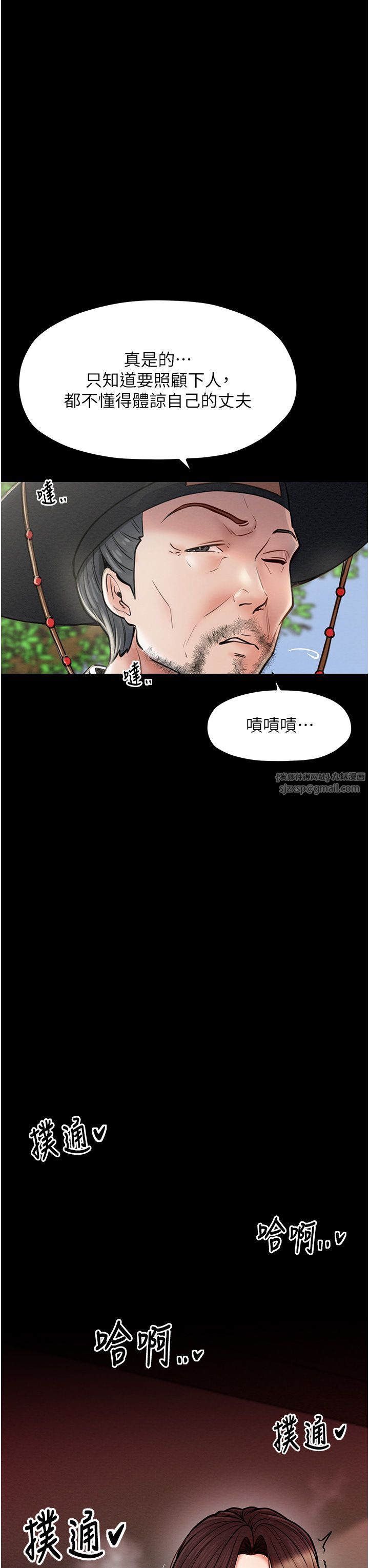 《最強家丁》漫画 第5話-你膽敢戲弄我?!