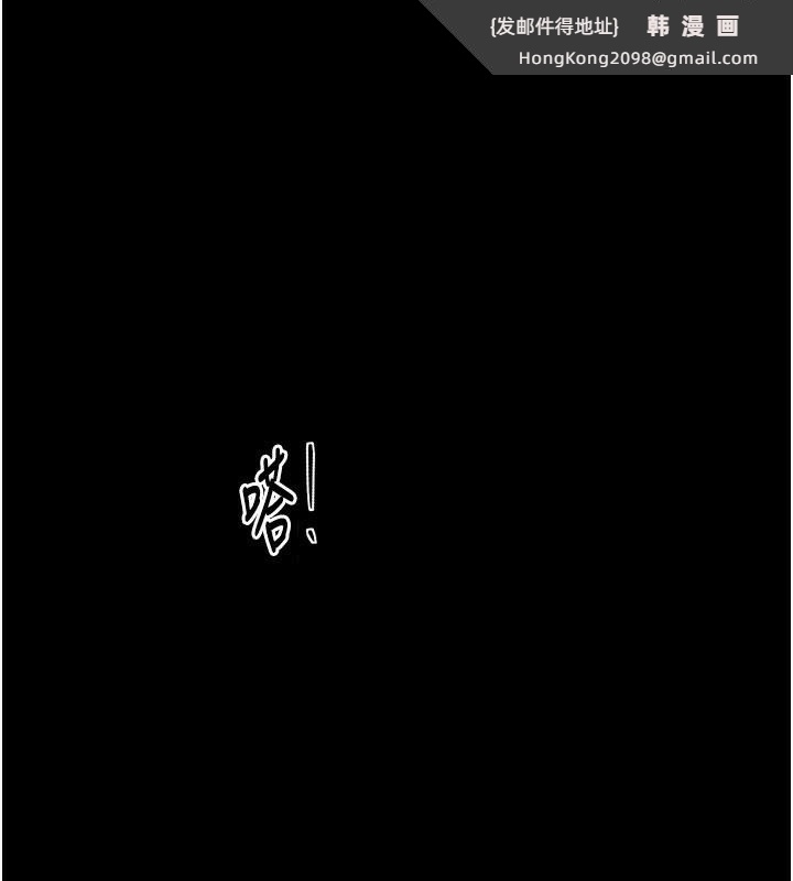 《最強家丁》漫画 第50話-讓娘親高潮的兒子
