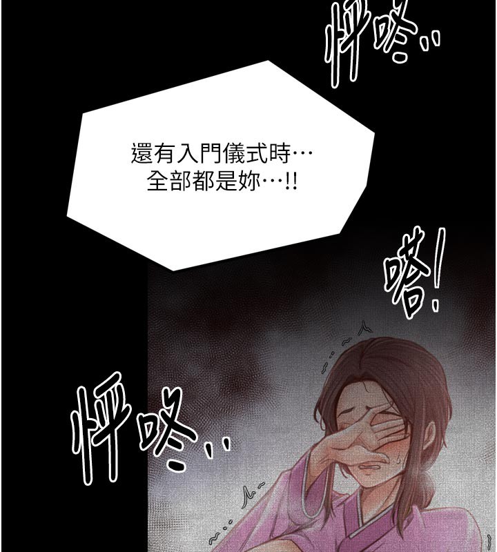 《最強家丁》漫画 第50話-讓娘親高潮的兒子