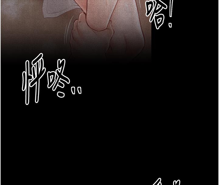 《最強家丁》漫画 第50話-讓娘親高潮的兒子