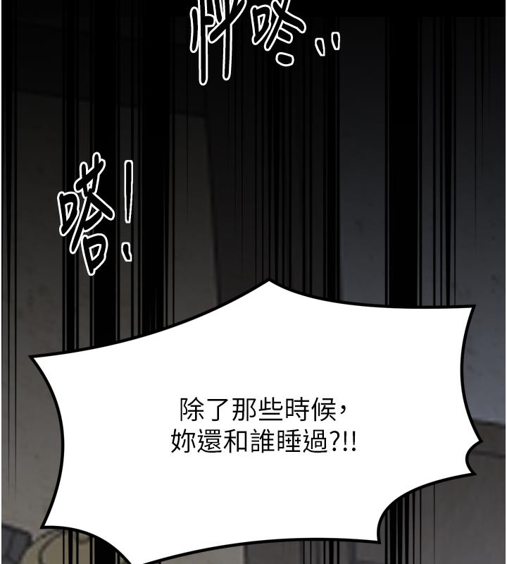 《最強家丁》漫画 第50話-讓娘親高潮的兒子