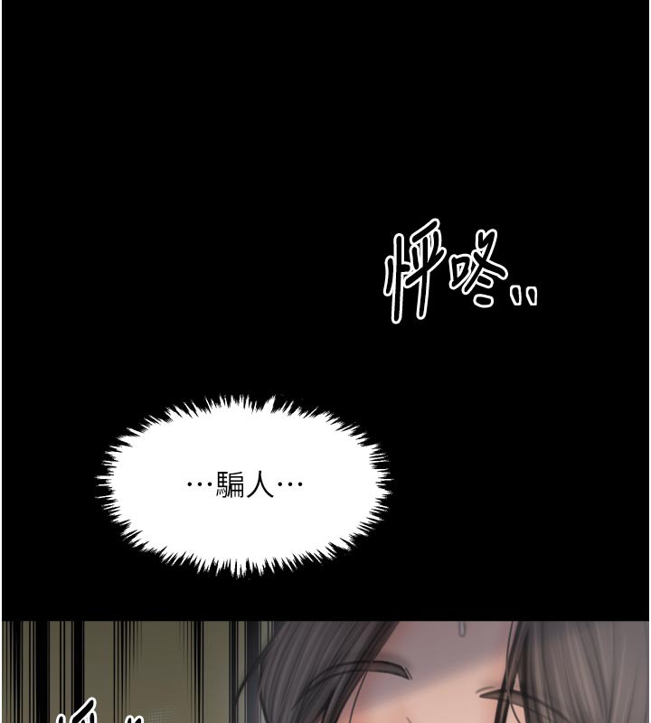 《最強家丁》漫画 第50話-讓娘親高潮的兒子