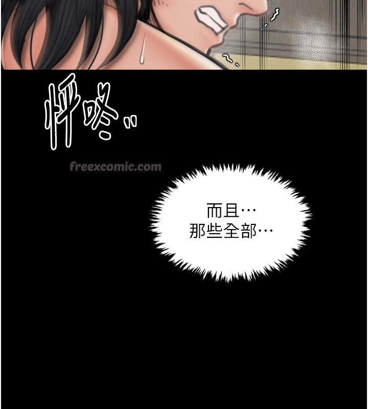 《最強家丁》漫画 第50話-讓娘親高潮的兒子