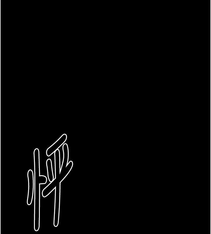 《最強家丁》漫画 第50話-讓娘親高潮的兒子