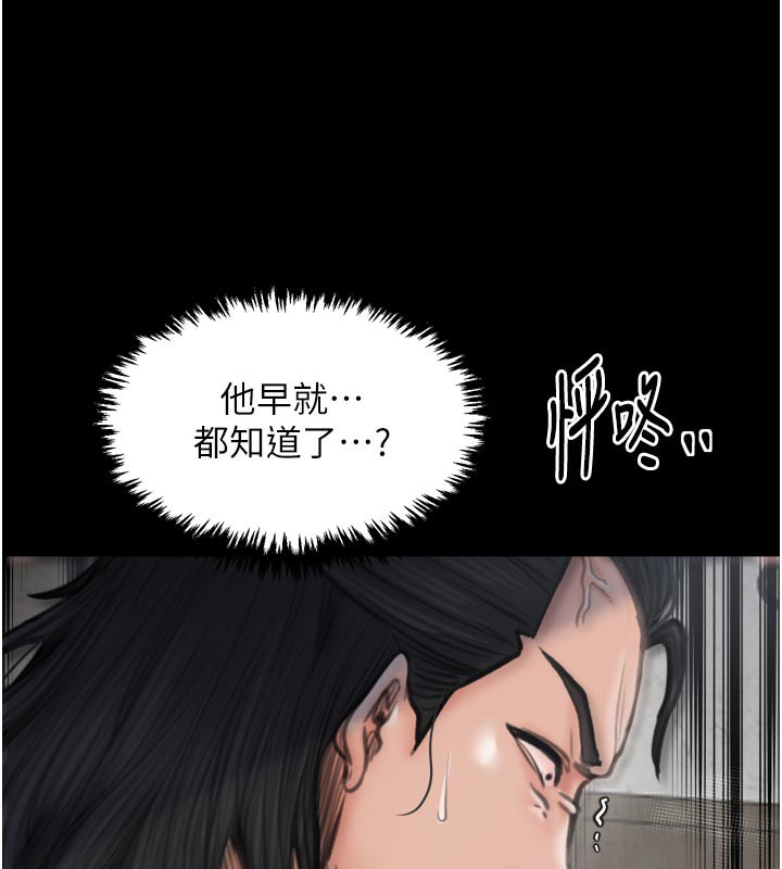 《最強家丁》漫画 第50話-讓娘親高潮的兒子