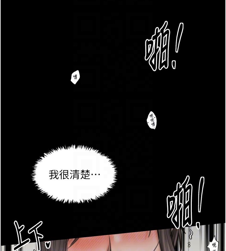 《最強家丁》漫画 第50話-讓娘親高潮的兒子