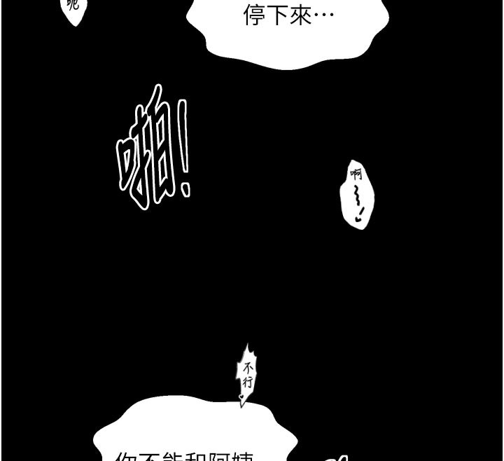 《最強家丁》漫画 第50話-讓娘親高潮的兒子