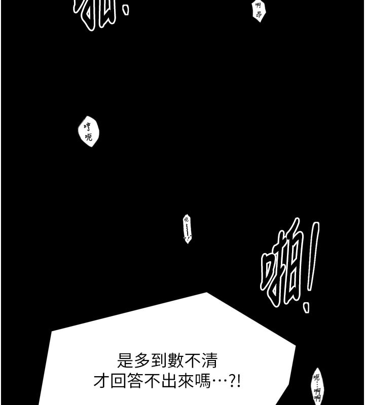 《最強家丁》漫画 第50話-讓娘親高潮的兒子