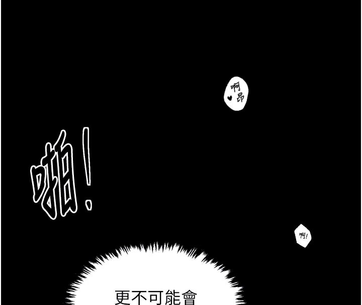 《最強家丁》漫画 第50話-讓娘親高潮的兒子