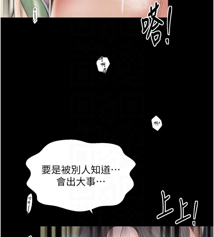 《最強家丁》漫画 第50話-讓娘親高潮的兒子