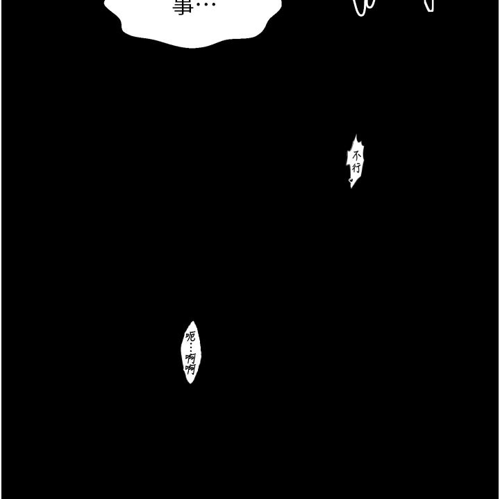《最強家丁》漫画 第50話-讓娘親高潮的兒子