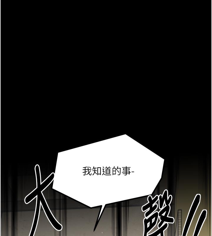 《最強家丁》漫画 第50話-讓娘親高潮的兒子