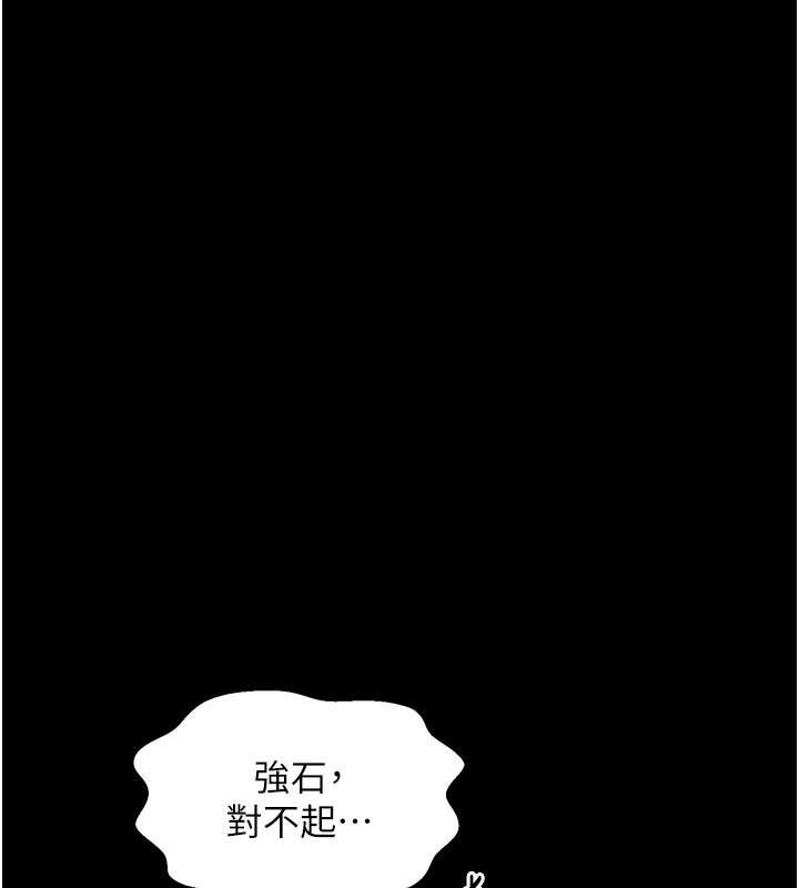 《最強家丁》漫画 第50話-讓娘親高潮的兒子