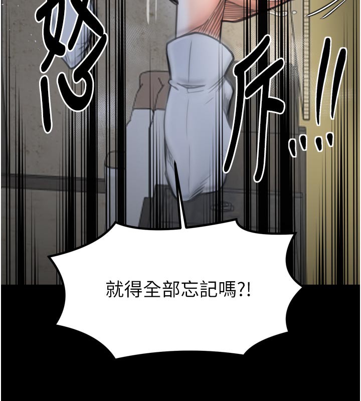 《最強家丁》漫画 第50話-讓娘親高潮的兒子