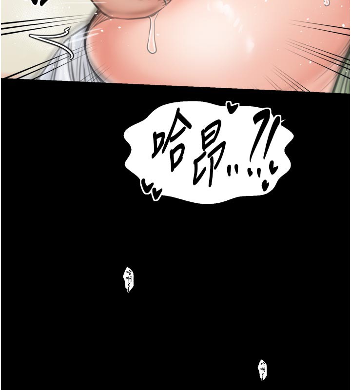 《最強家丁》漫画 第50話-讓娘親高潮的兒子