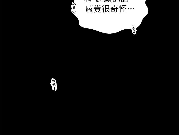 《最強家丁》漫画 第50話-讓娘親高潮的兒子