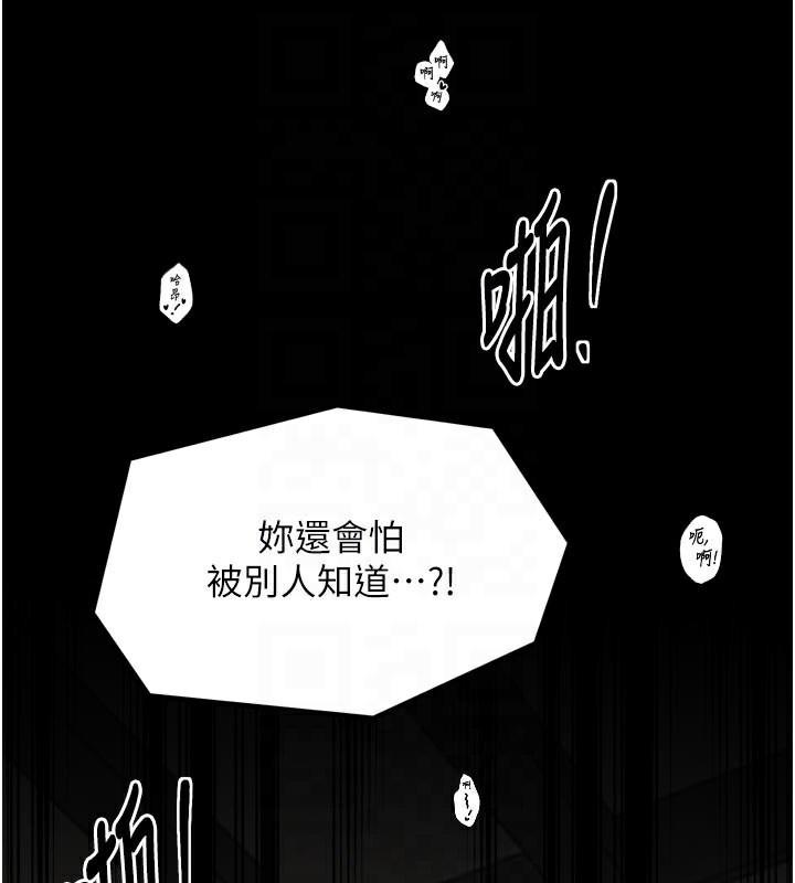 《最強家丁》漫画 第50話-讓娘親高潮的兒子
