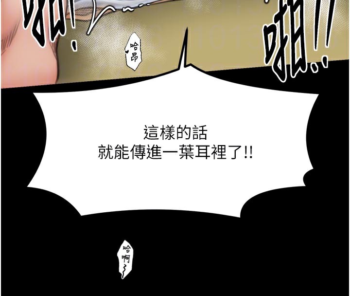 《最強家丁》漫画 第50話-讓娘親高潮的兒子