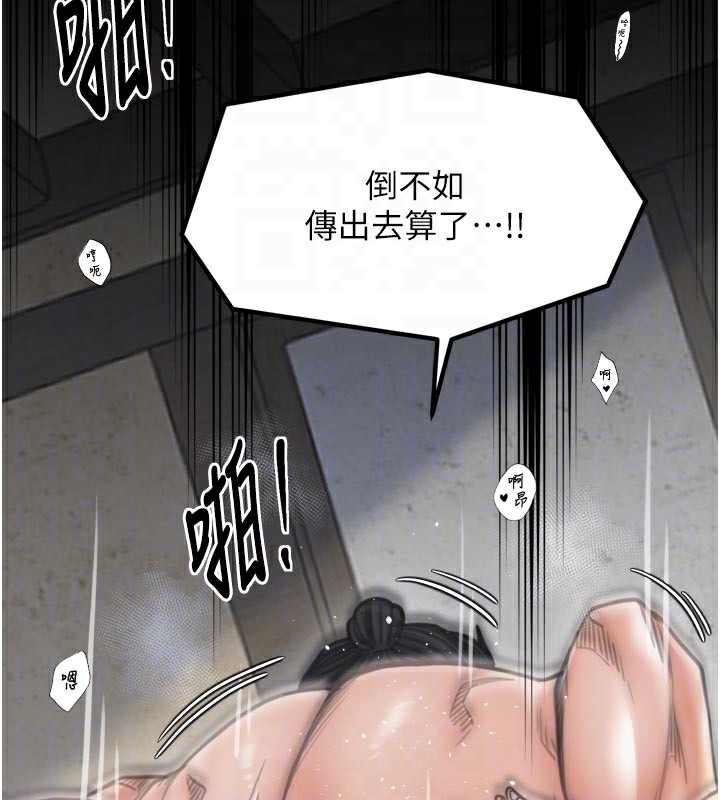 《最強家丁》漫画 第50話-讓娘親高潮的兒子