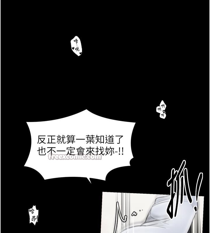 《最強家丁》漫画 第50話-讓娘親高潮的兒子
