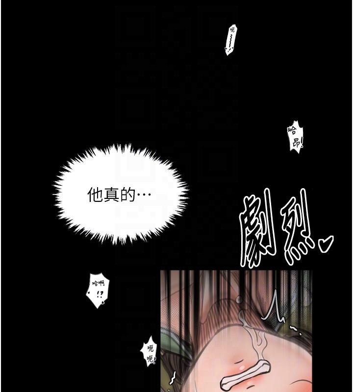 《最強家丁》漫画 第50話-讓娘親高潮的兒子