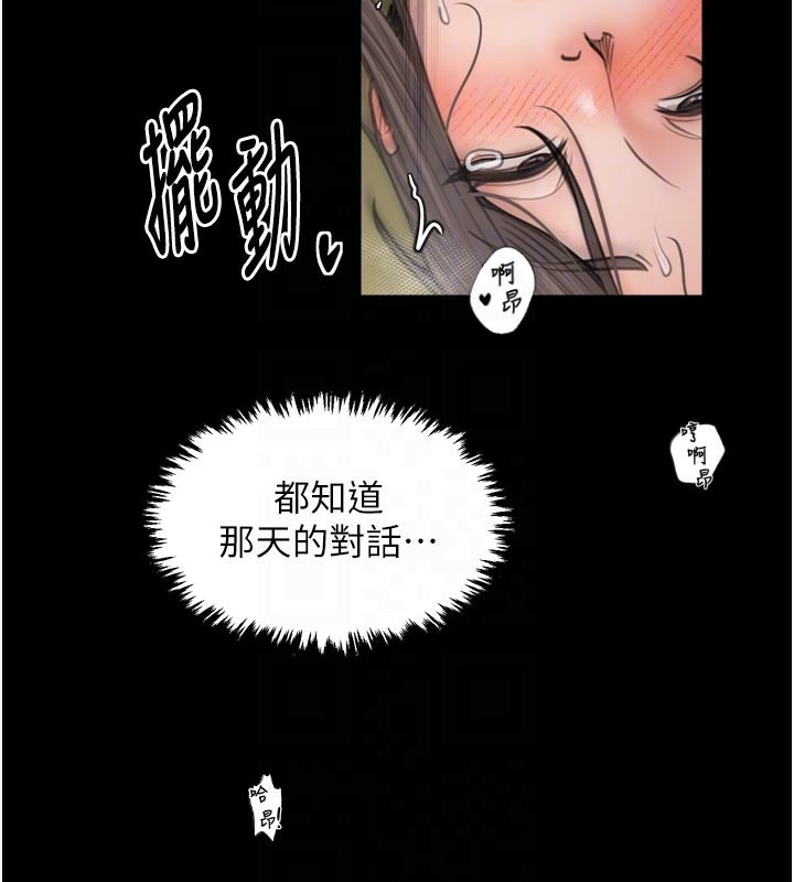 《最強家丁》漫画 第50話-讓娘親高潮的兒子