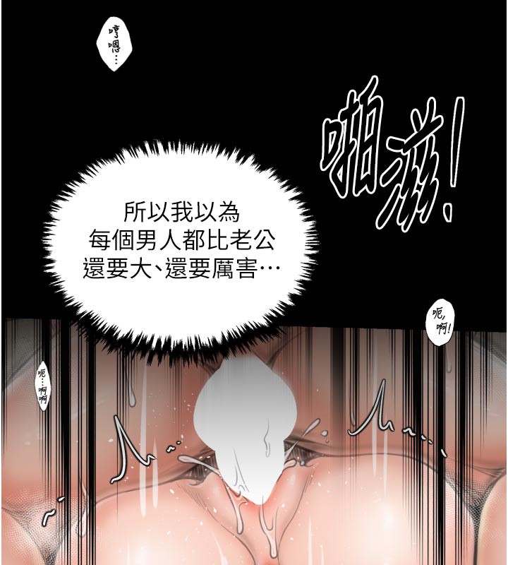 《最強家丁》漫画 第50話-讓娘親高潮的兒子