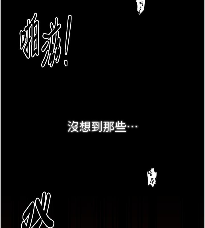 《最強家丁》漫画 第50話-讓娘親高潮的兒子