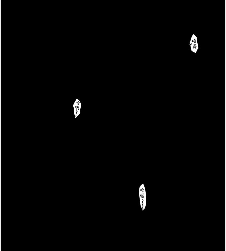 《最強家丁》漫画 第50話-讓娘親高潮的兒子