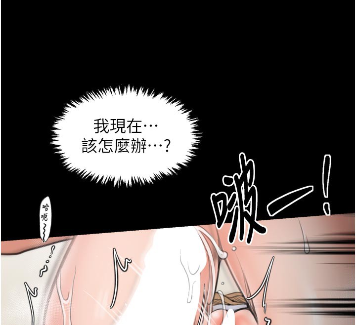 《最強家丁》漫画 第50話-讓娘親高潮的兒子