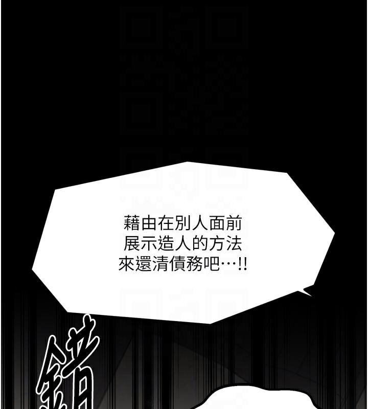 《最強家丁》漫画 第50話-讓娘親高潮的兒子